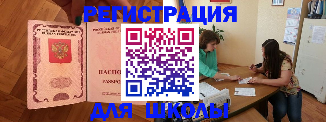 временная регистрация купить в Железноводске