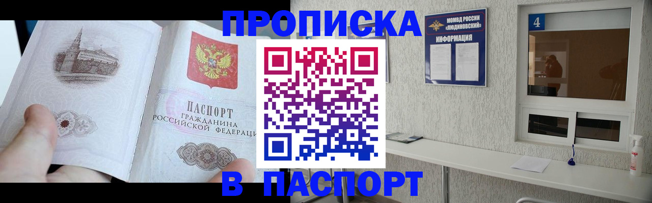 регистрация для школы в Железноводске