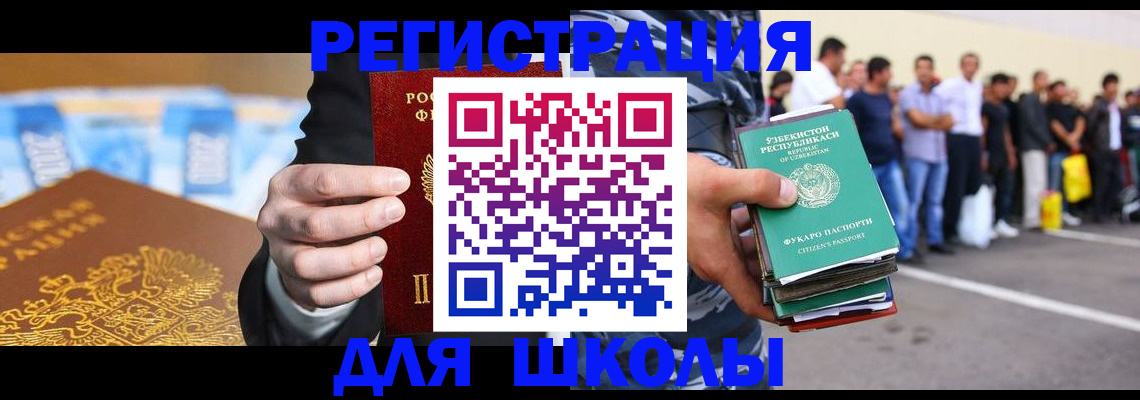 временная регистрация гарантия в Железноводске