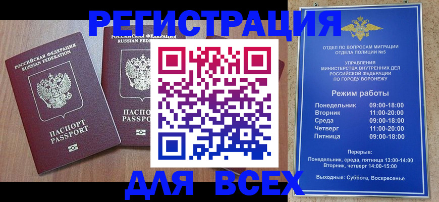 регистрация для дет. сада в Железноводске