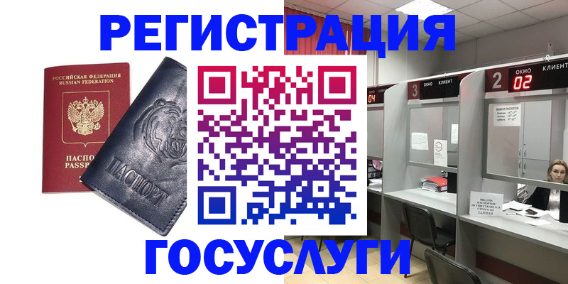 прописка для кредита в Железноводске