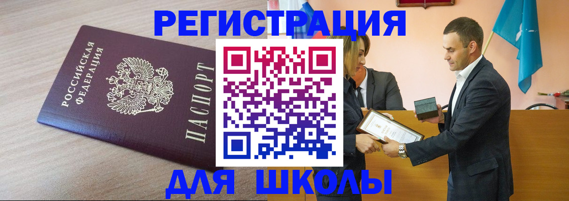 прописка гарантия в Железноводске